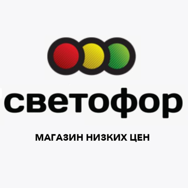 Магазин Светофор