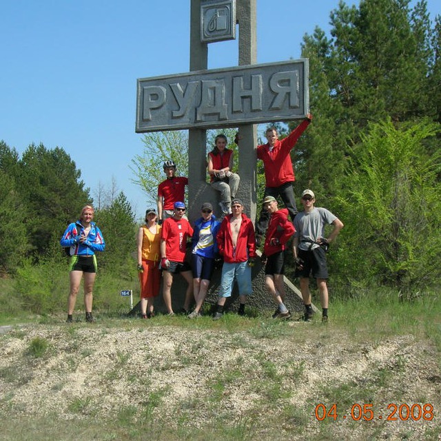 Рудня. Это наша земля!