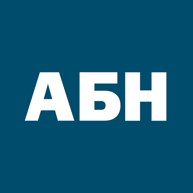 АБН