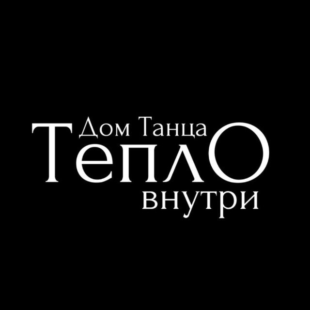 ART DANCE | ЦЕНТР ХОРЕОГРАФИЧЕСКОГО ИСКУССТВА