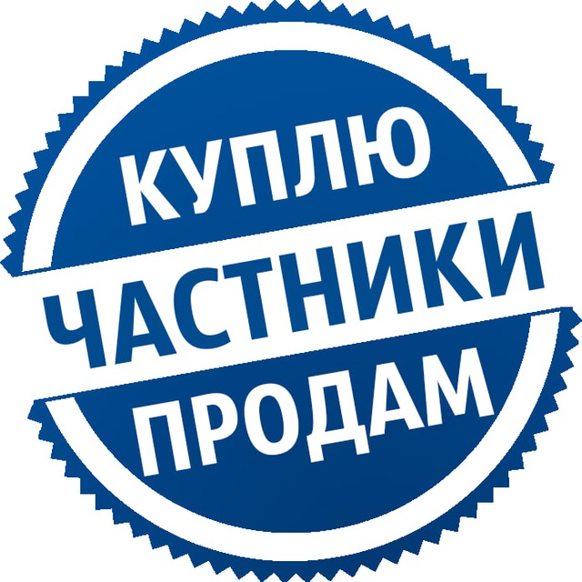 Куплю & Продам © PluseRus