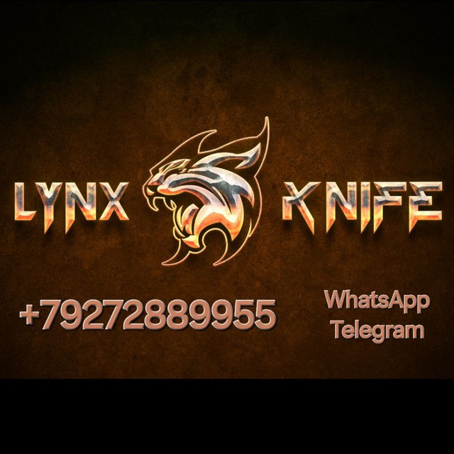 LynxKnife