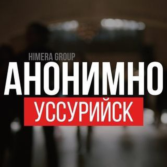 Знакомства для секса в Уссурийске