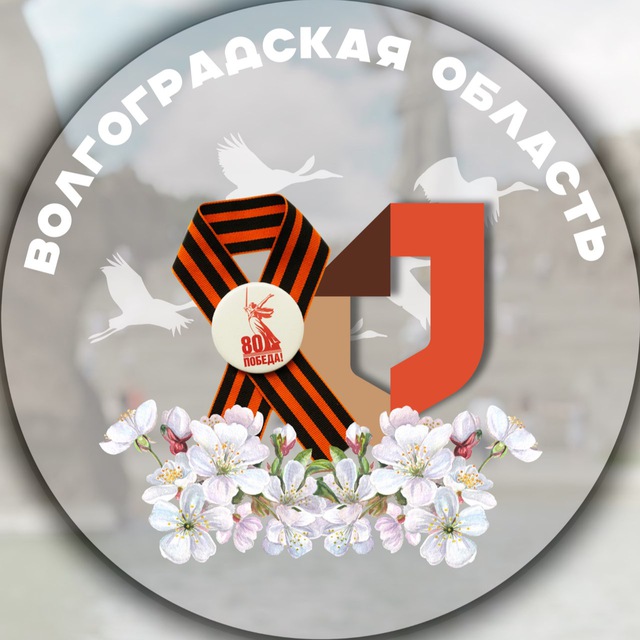 МФЦ | Волгоградская область ?