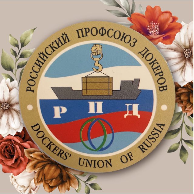 Профсоюз докеров ВМТП