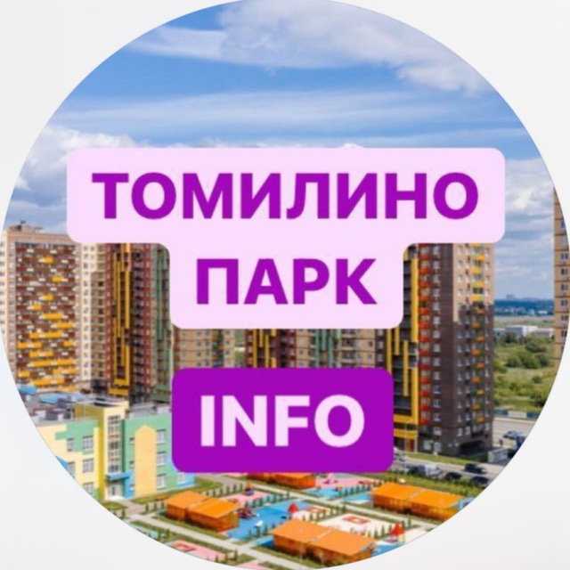 Телеграм томилино