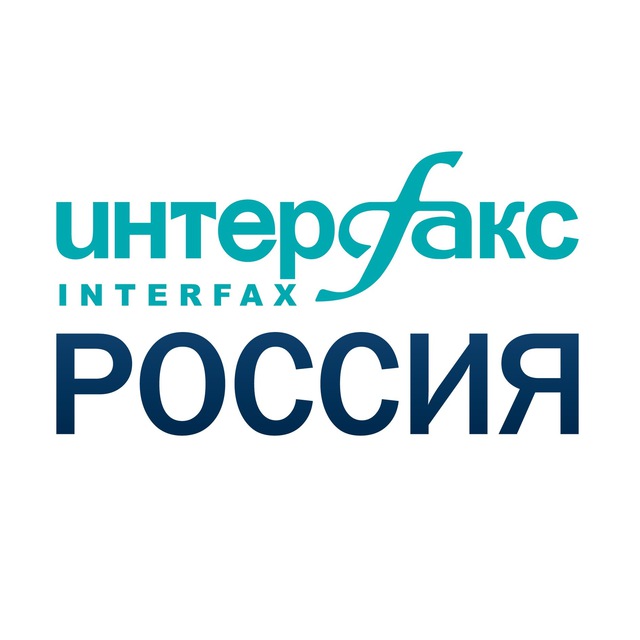 Интерфакс-Россия
