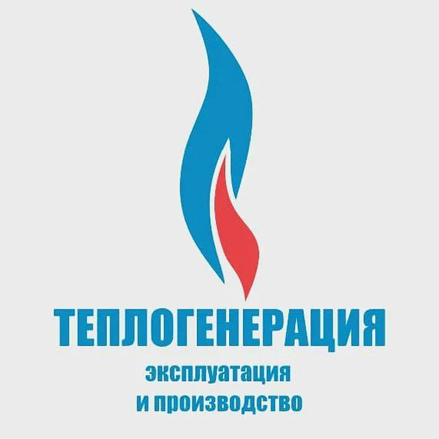 ООО "ТЕПЛОГЕНЕРАЦИЯ"