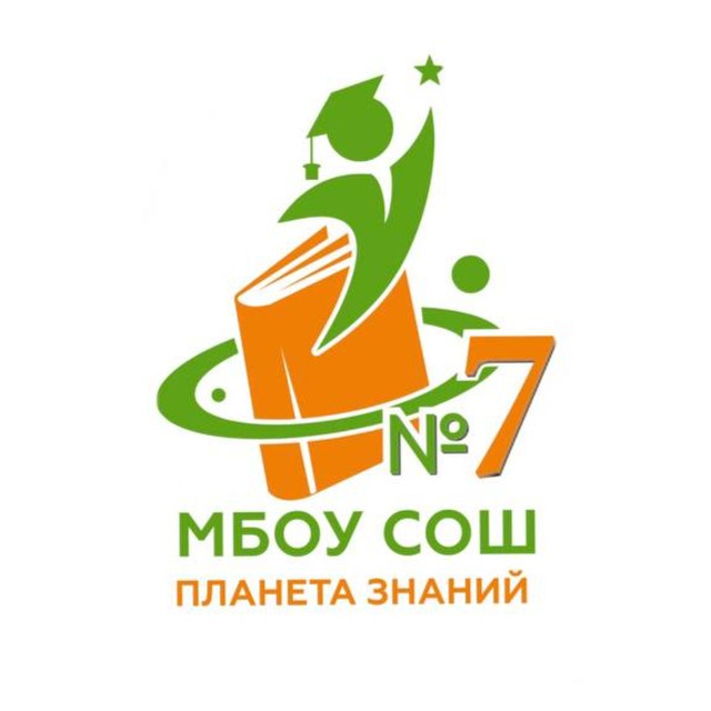 МБОУ ЦНО № 7, г. Серпухов