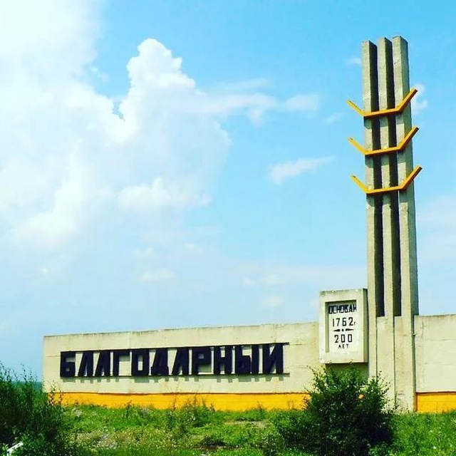 БЛАГОДАРНЫЙ новости