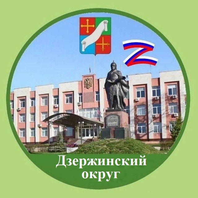 Администрация Дзержинского района