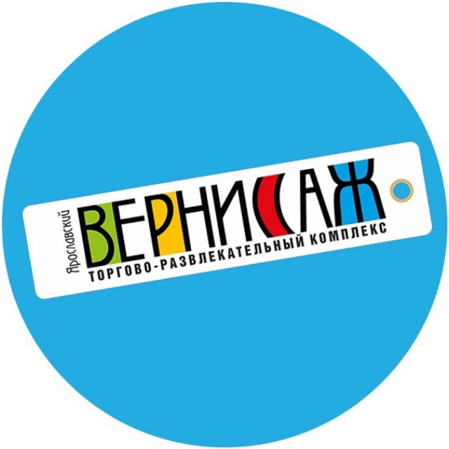 ТРК Ярославский ВЕРНИСАЖ ?