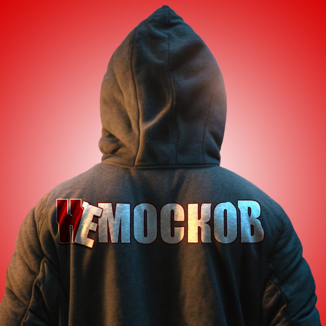 НеМосков YouTube