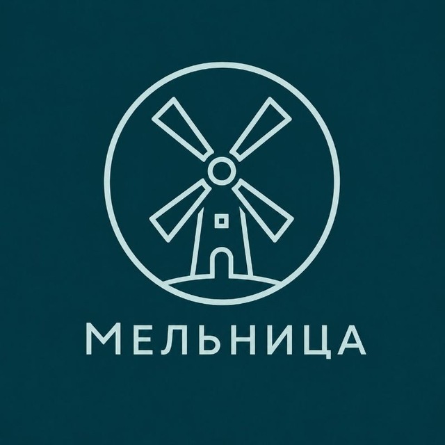 Мельница