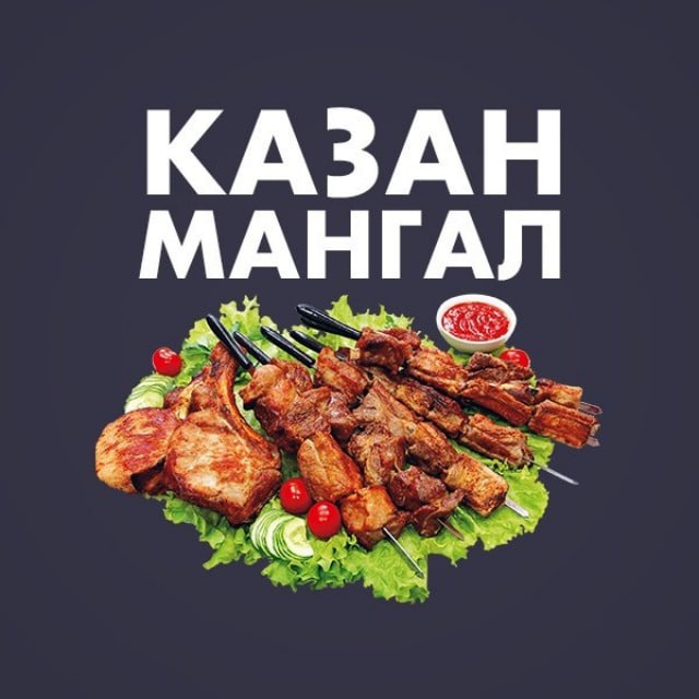 Кафе шашлыков казань