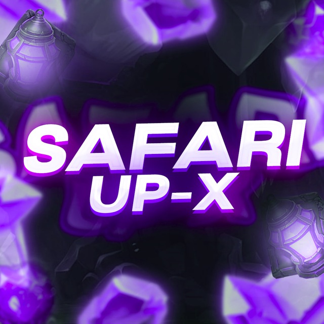 SAFARI UP-X ПРОМОКОДЫ | АП-ИКС ПРОМОКОДЫ