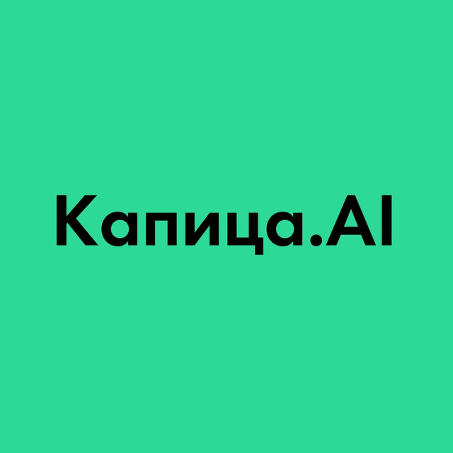 Kapitsa.AI