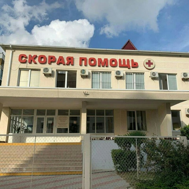 Скорая помощь г.Геленджик
