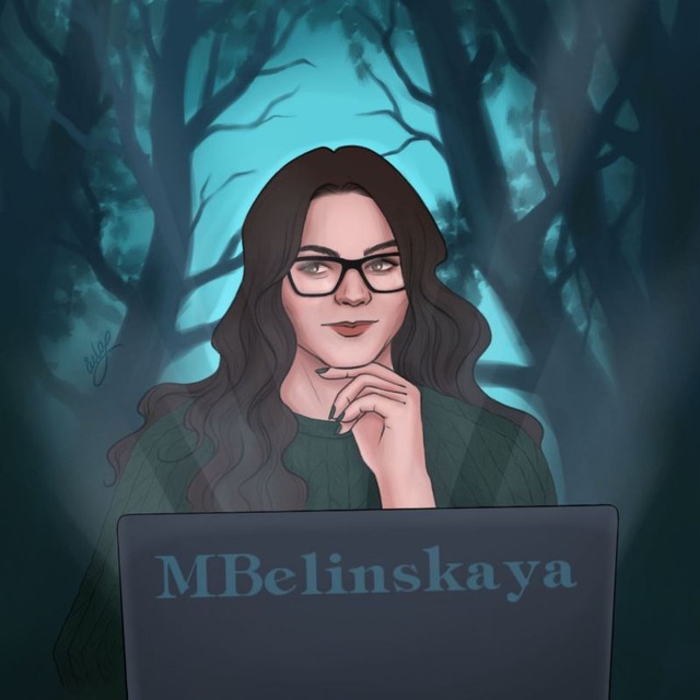 ✍️ MBelinskaya