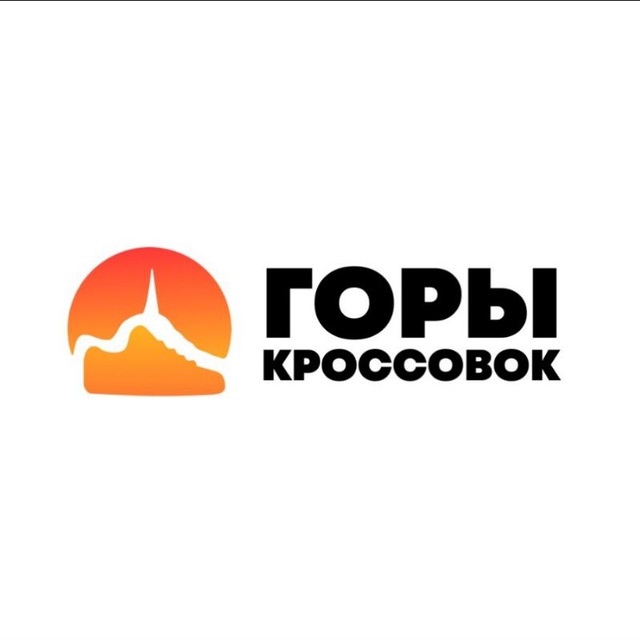 Горы кроссовок