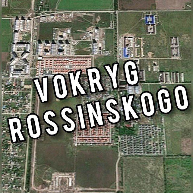 VOKRYG ROSSINSKOGO
