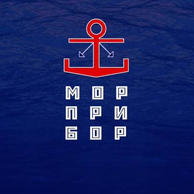 МОРПРИБОР