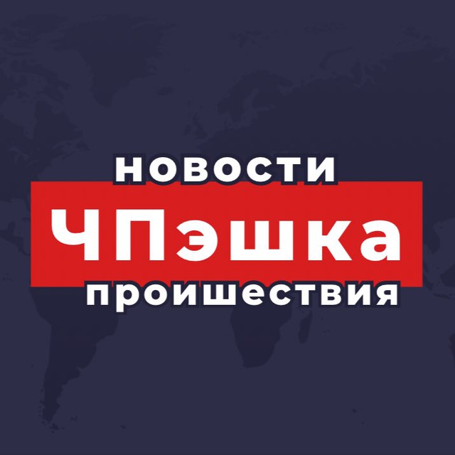 Анапа. Проишествия