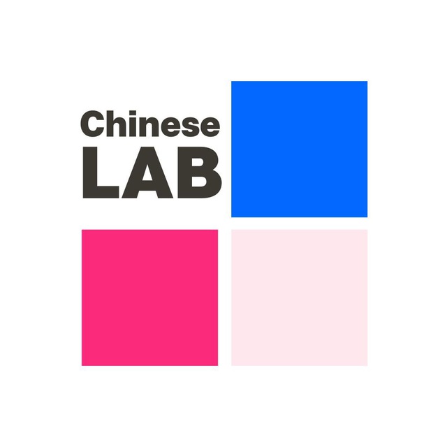 КИТАЙСКИЙ HSK CHINESELAB