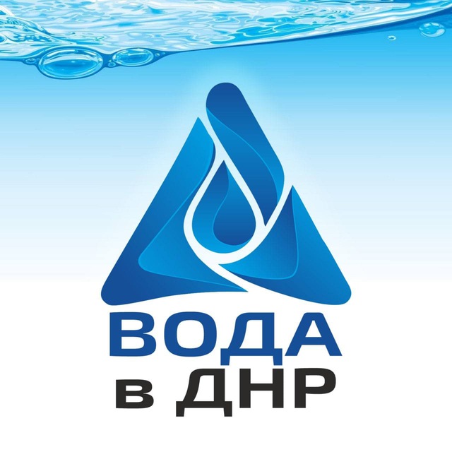 ВОДА в ДНР