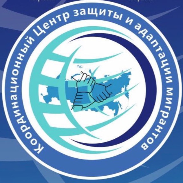 Координационный Центр...