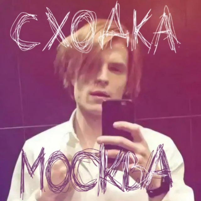 Сходка. Москва | #поддержимги