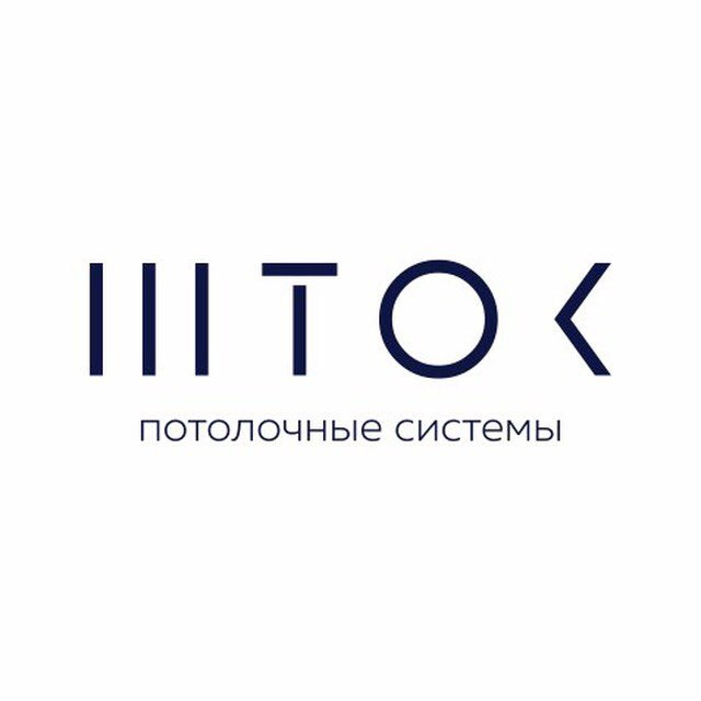 ШТОК - Бесщелевая Потолочная Система