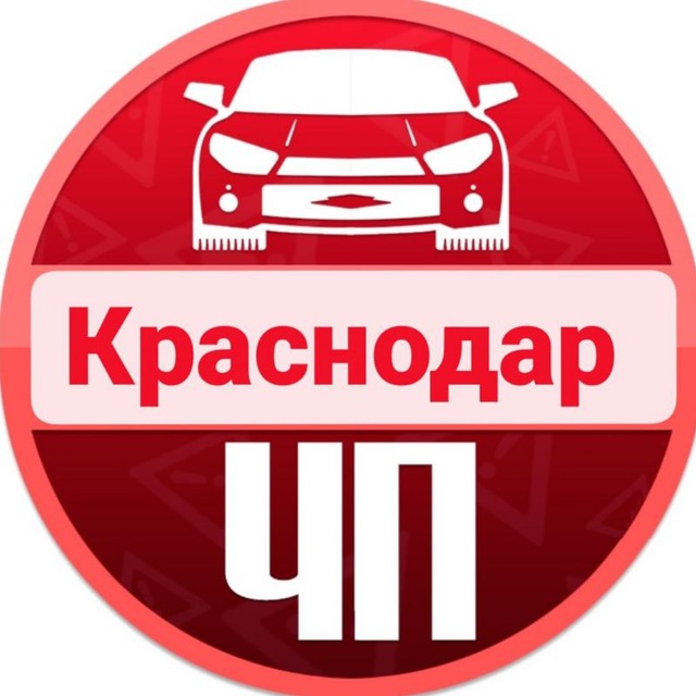 ЧП Краснодара и юга России