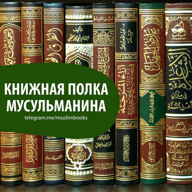 Телеграм канал книжная полка