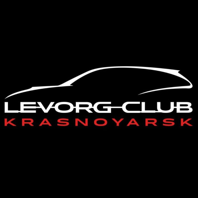 Levorg Club Krasnoyarsk