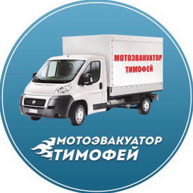 Мотоэвакуатор Тимофей