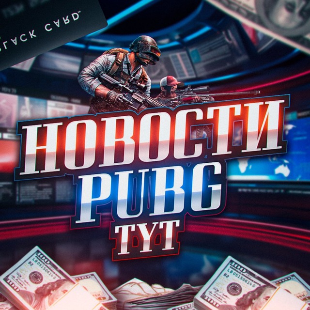 Новости PUBGTYT?
