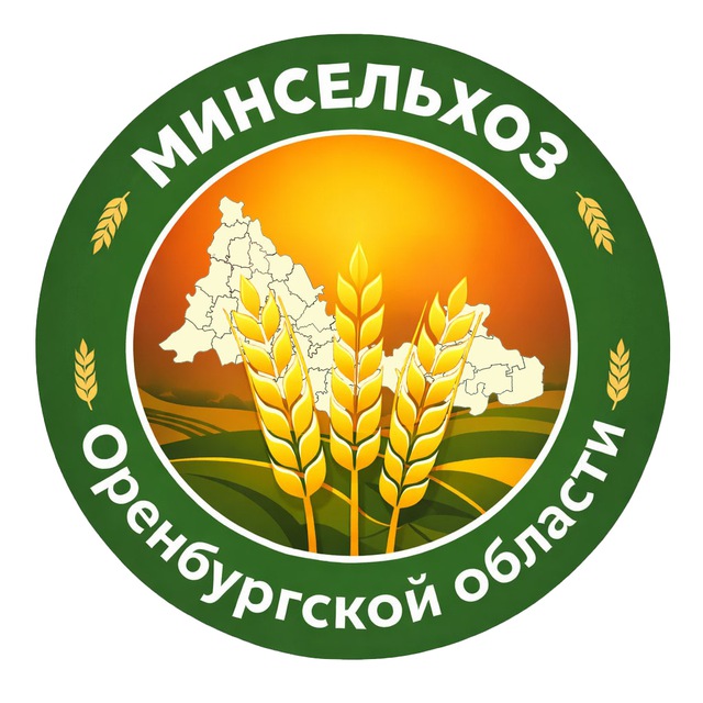 Минсельхоз Оренбуржья