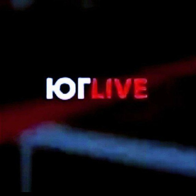 ЮГ LIVE?