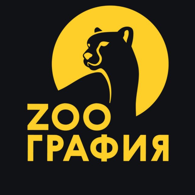 ZOOграфия