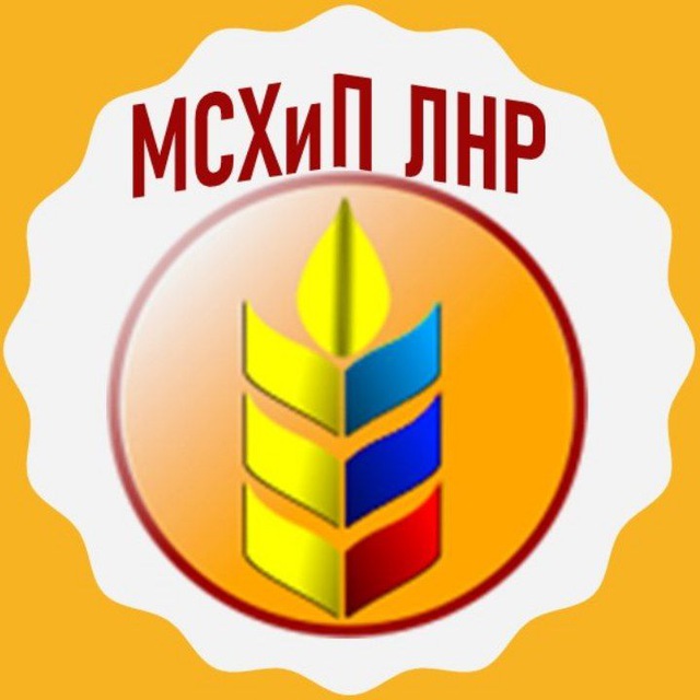 Минсельхоз ЛНР