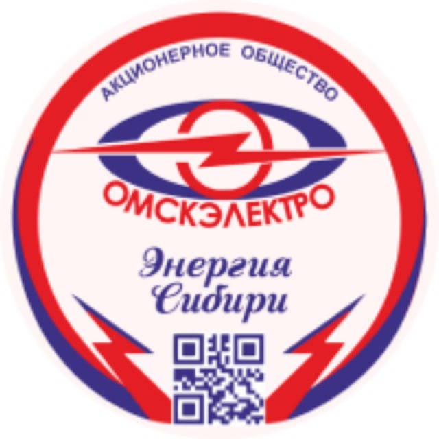 Омскэлектро говорит ?