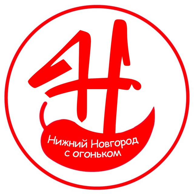 Нижний Новгород с огоньком