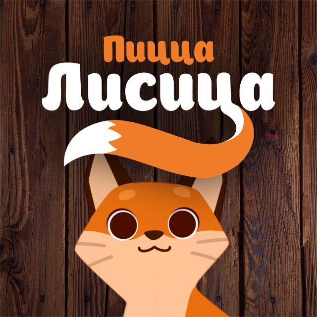 Pizza Lisa | Рязань