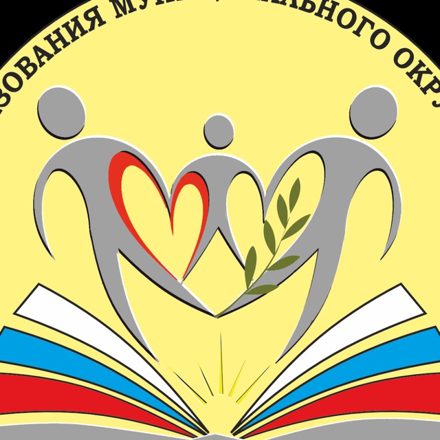 Управление образования ГО Первоуральск