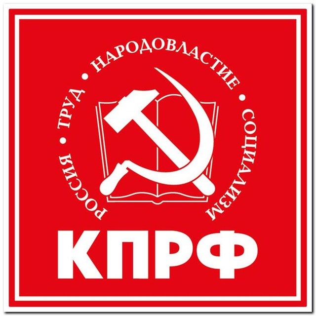 КПРФ Адыгея