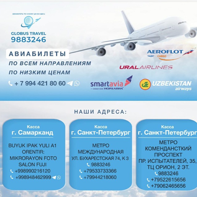 Глобус тревел отзывы. Globus Travel az. Globus chat logo.