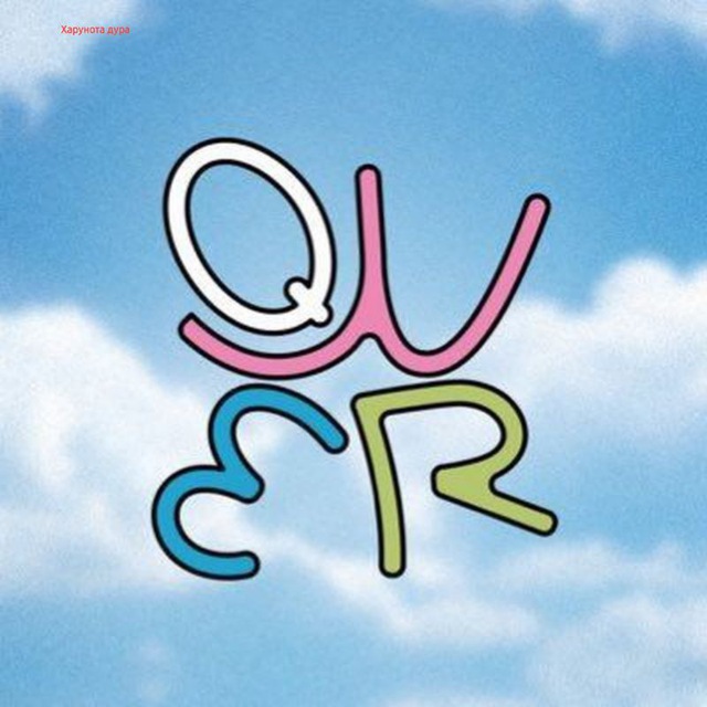 qwer ྀིྀི 최애의 아이들 ྀིྀི MANITO ྀིྀི TAMAGO PRODUCTION & 3Y CORPORATION