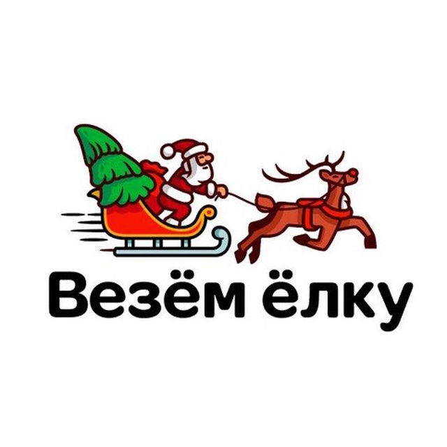 Везём Ёлку ?? +7 (916) 338-12-58 | Искусственные ели