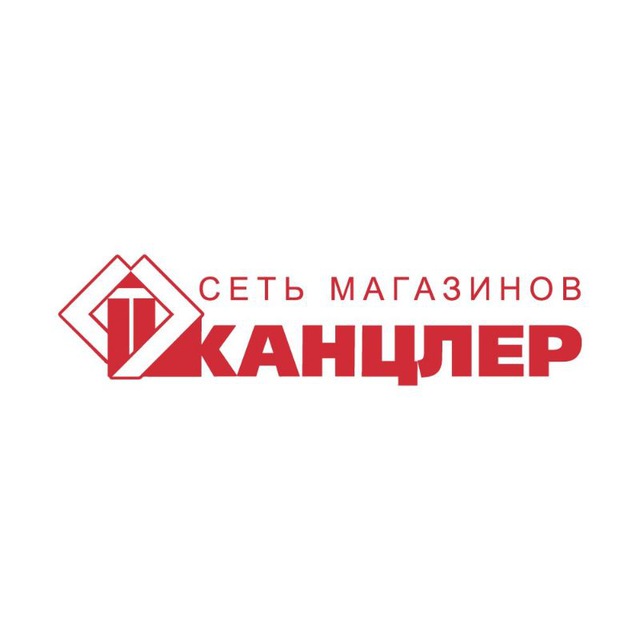 Канцлер | Канцтовары ✏️